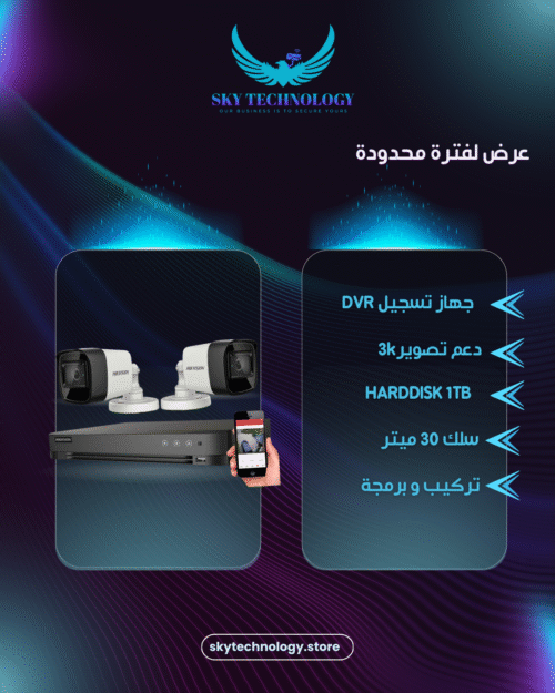 2 كاميرات هيكفيجن 5 ميجا بكسل