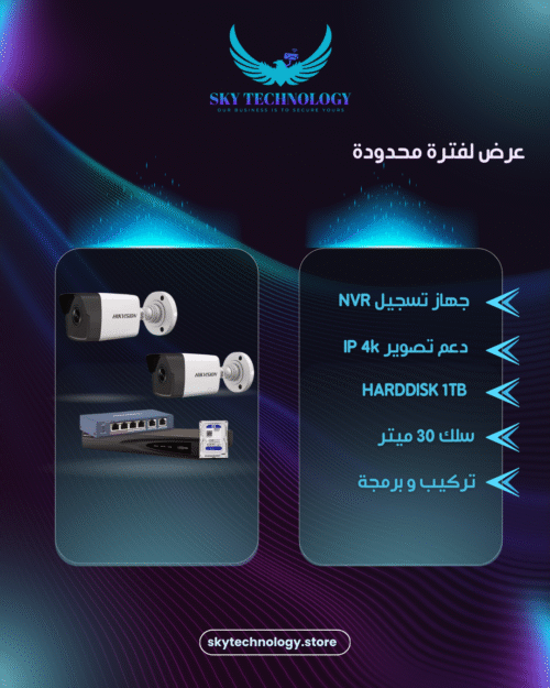 2 كاميرات هيكفيجن 2 ميجا بكسل IP