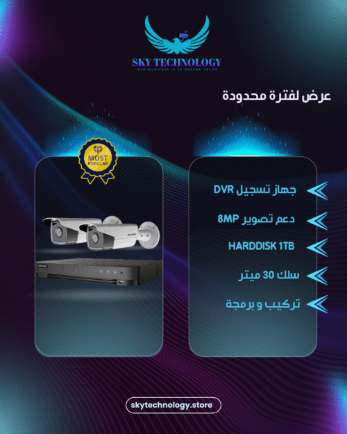 2 كاميرات هيكفيجن 8 ميجا بكسل