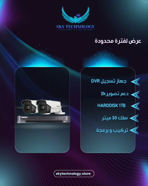 2 كاميرات هيكفيجن 2 ميجا بكسل