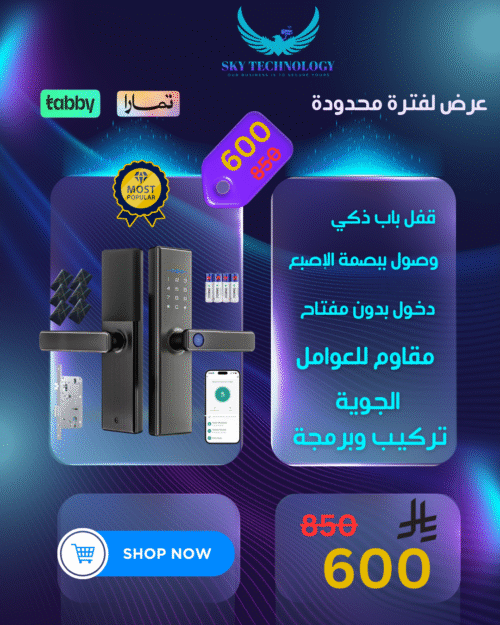 جهاز باب الزکی متطور